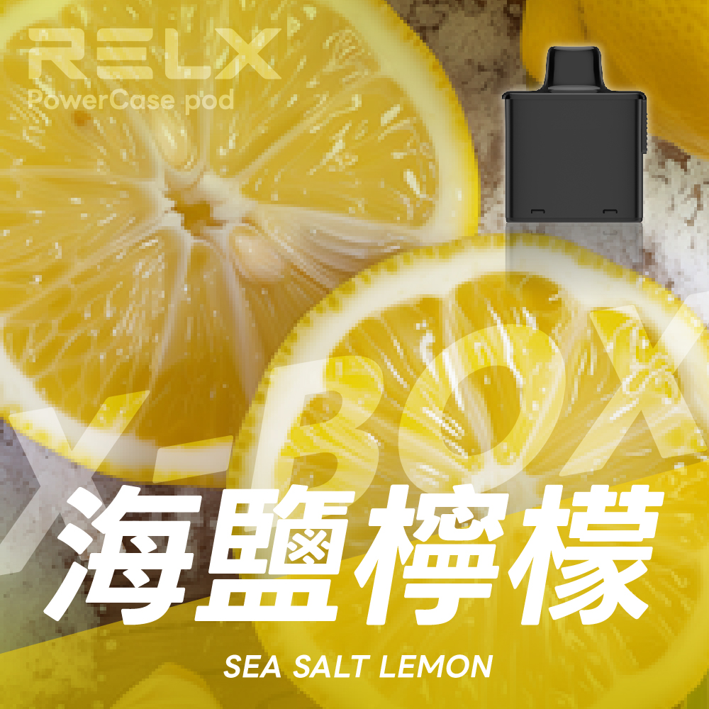 RELX 悅刻 X-Box 16000口專用煙彈｜需搭配X-Box主機使用｜多款熱門口味可選