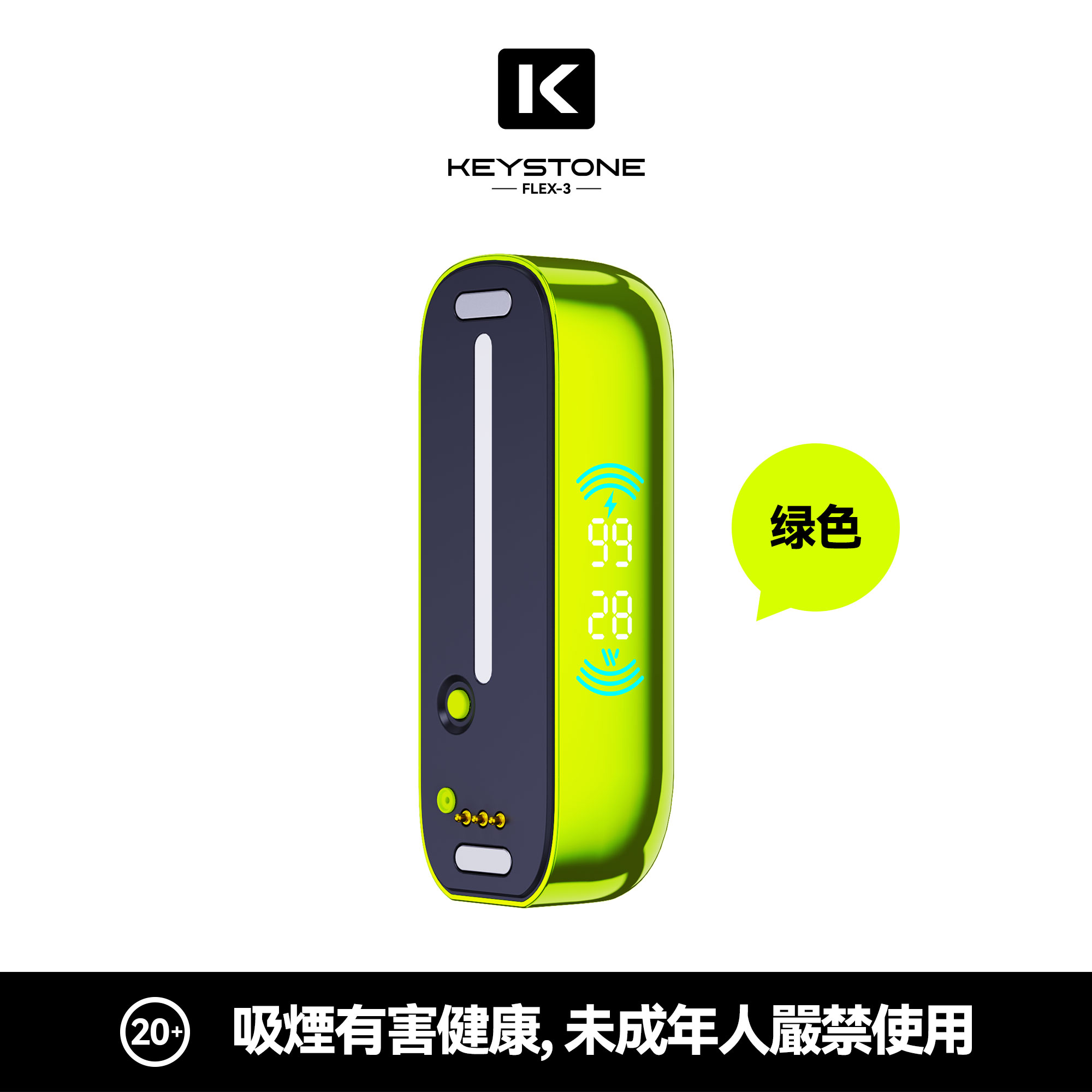 KEYSTONE FLEX-3 鑰石 25000口 專彈專機套裝｜超大容量續航・台灣現貨供應