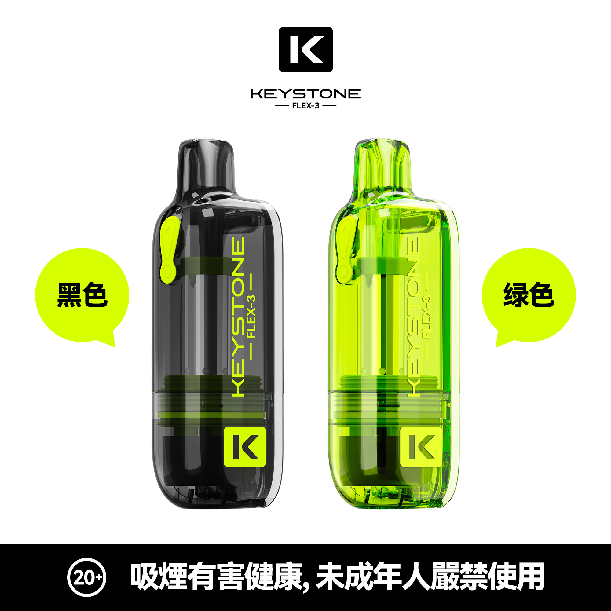 KEYSTONE FLEX-3 鑰石 25000口 專彈專機套裝｜超大容量續航・台灣現貨供應