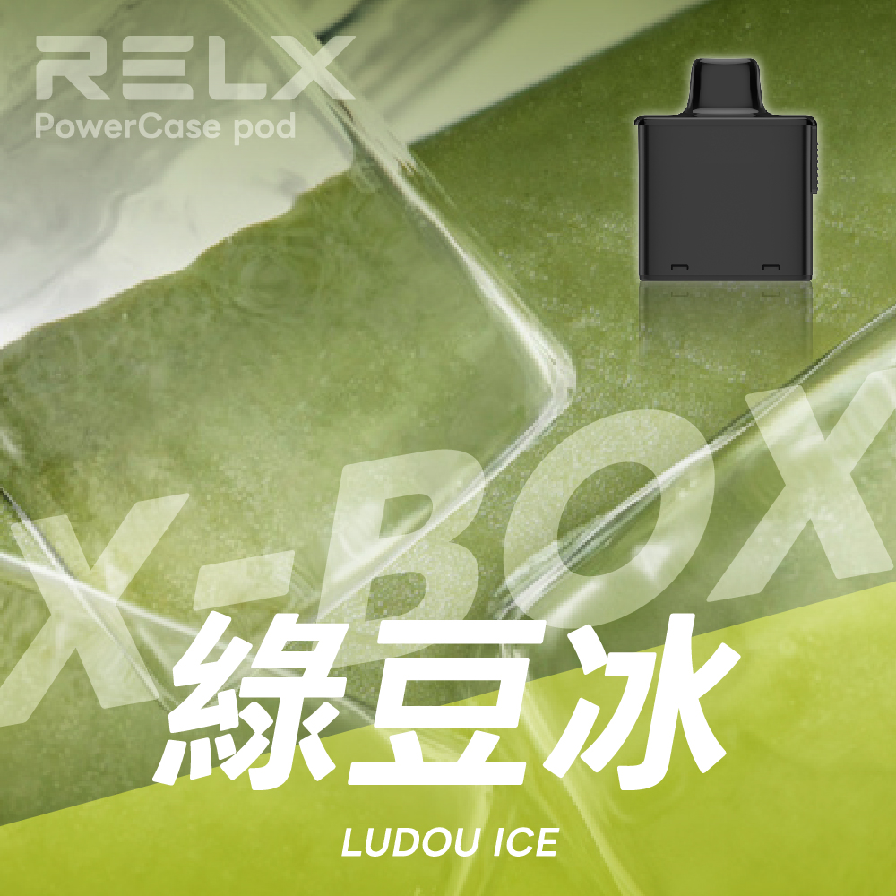 RELX 悅刻 X-Box 16000口專用煙彈｜需搭配X-Box主機使用｜多款熱門口味可選